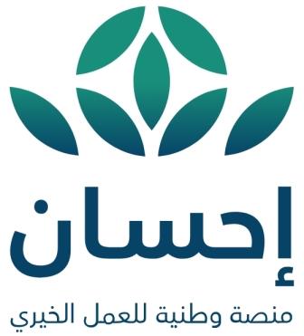 بالتعاون مع منصة إحسان الخيرية الجمعية توزع 212 سلة غذائية